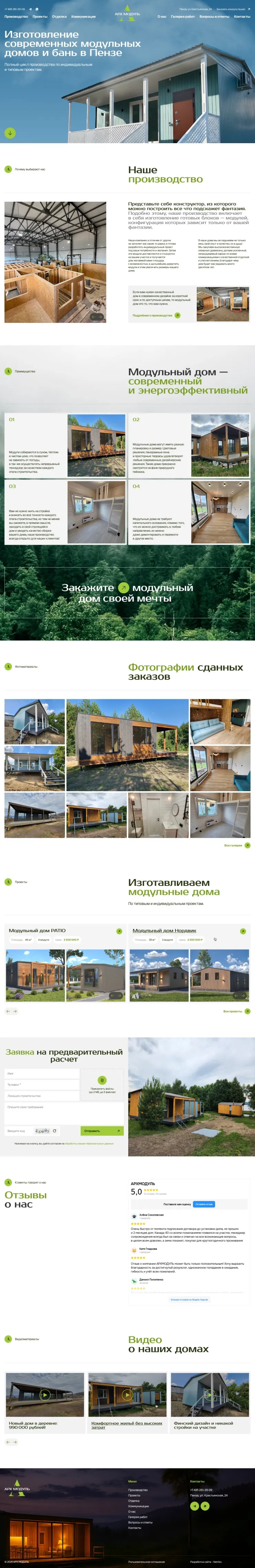 Главная страница